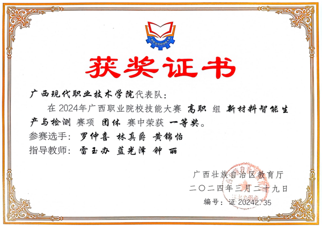 19bb563789e44b9d80dbe2c8c83bc6fe.Png